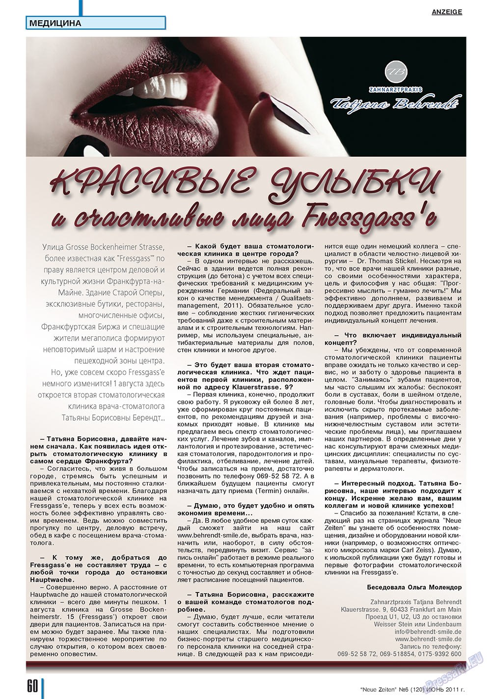 Neue Zeiten (журнал). 2011 год, номер 6, стр. 60