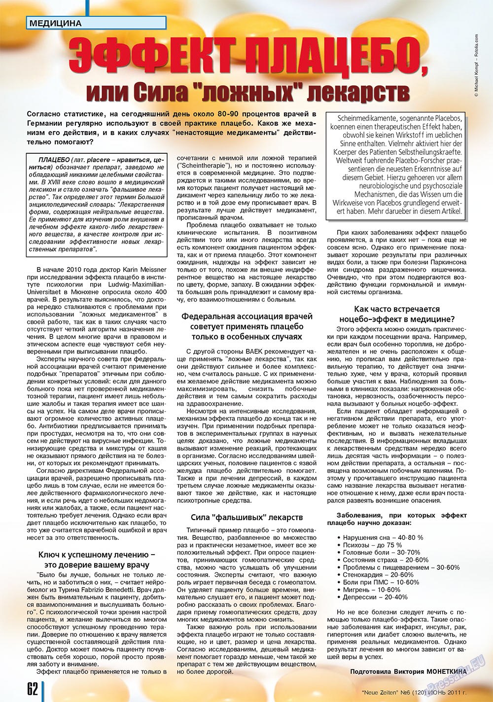 Neue Zeiten (журнал). 2011 год, номер 6, стр. 62
