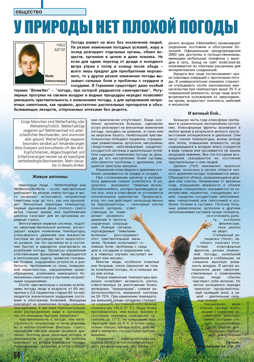 Neue Zeiten (журнал). 2011 год, номер 6, стр. 64