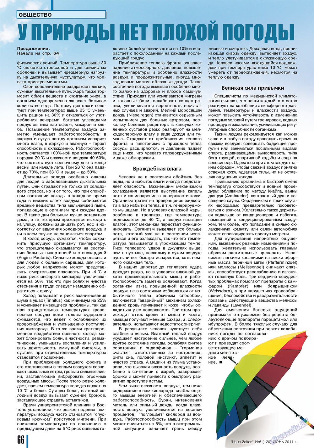 Neue Zeiten (журнал). 2011 год, номер 6, стр. 66