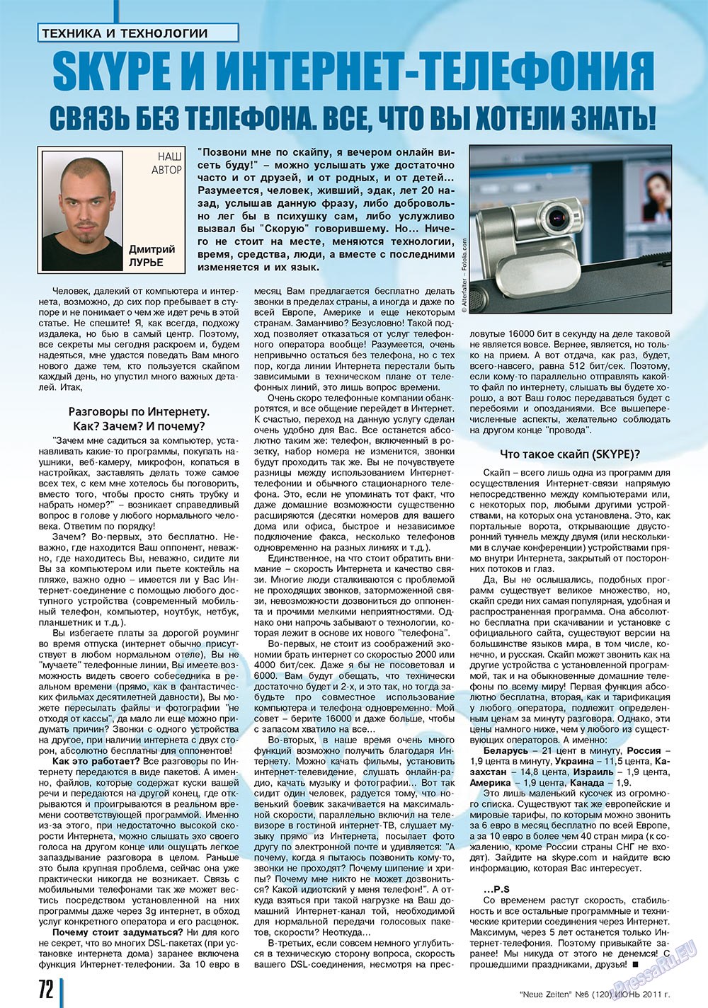 Neue Zeiten (журнал). 2011 год, номер 6, стр. 72
