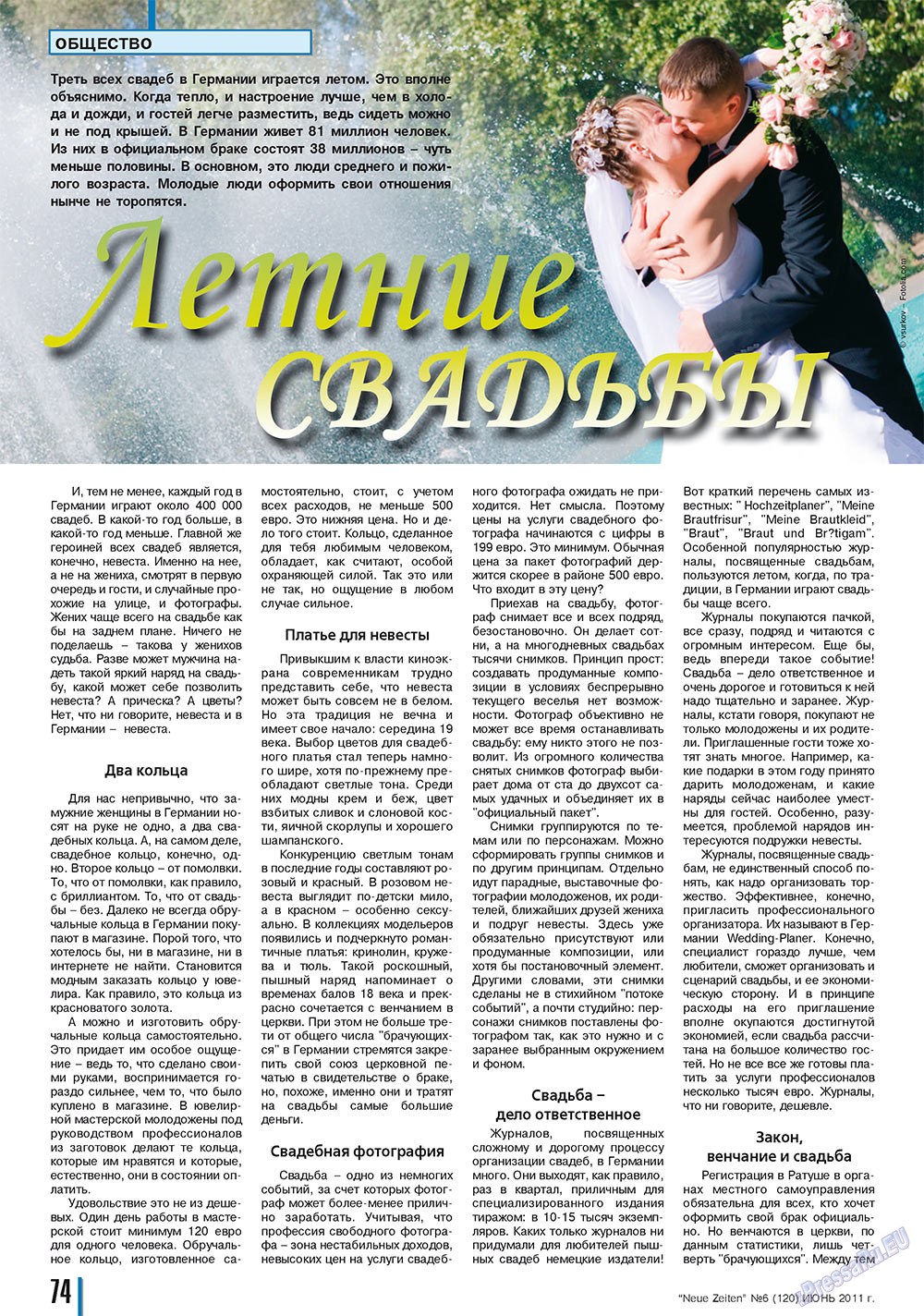 Neue Zeiten (журнал). 2011 год, номер 6, стр. 74