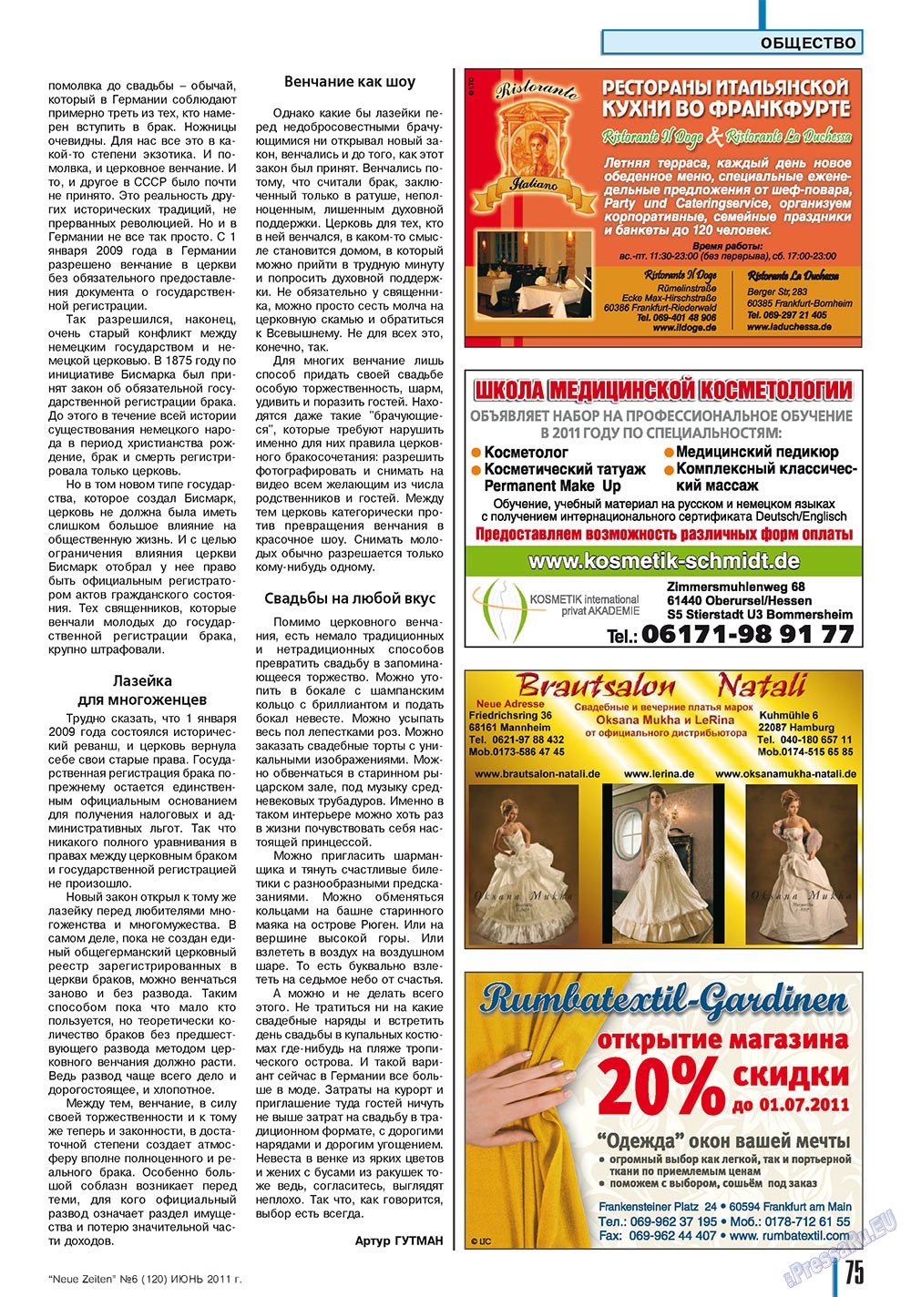 Neue Zeiten, журнал. 2011 №6 стр.75