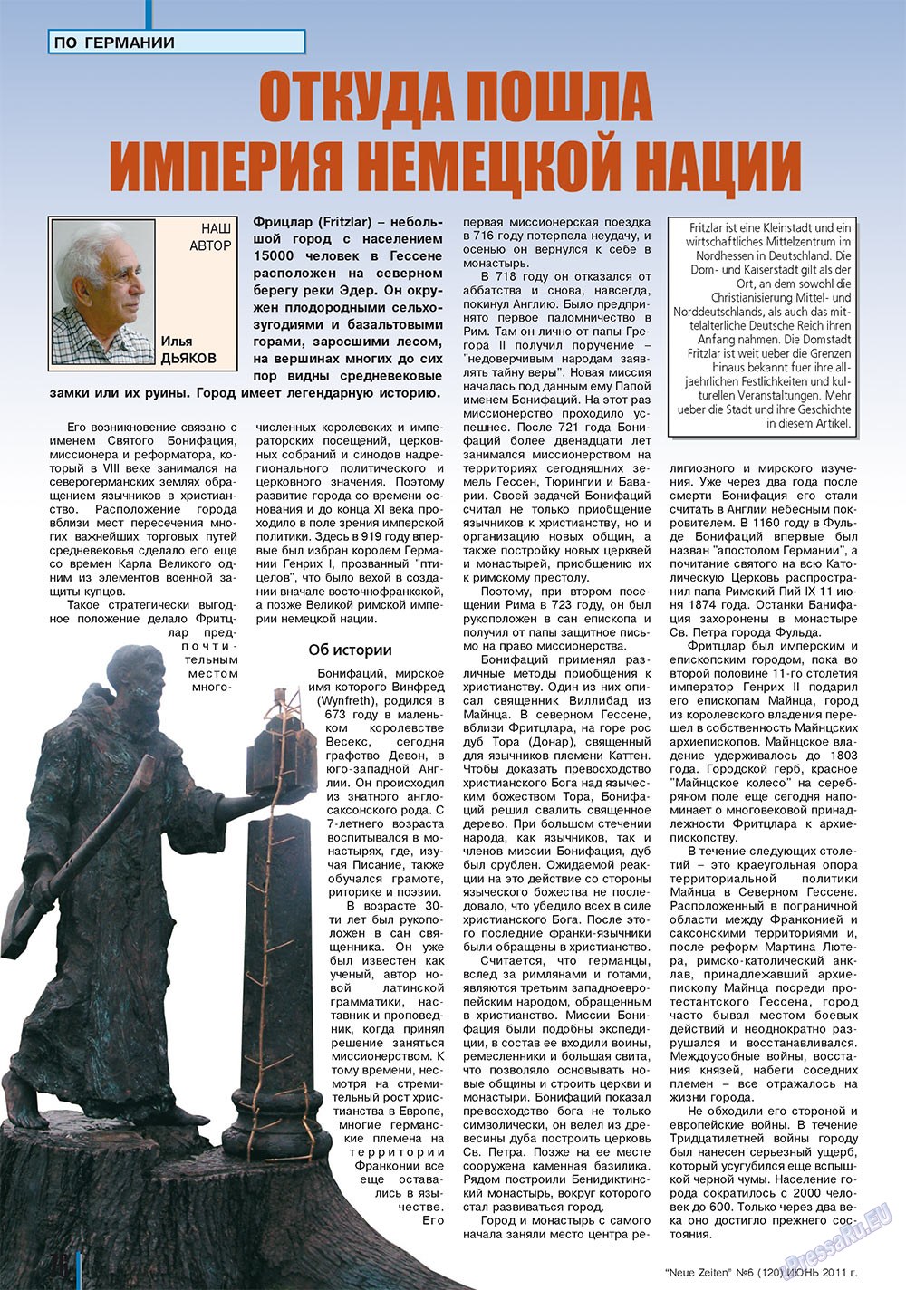 Neue Zeiten (журнал). 2011 год, номер 6, стр. 76