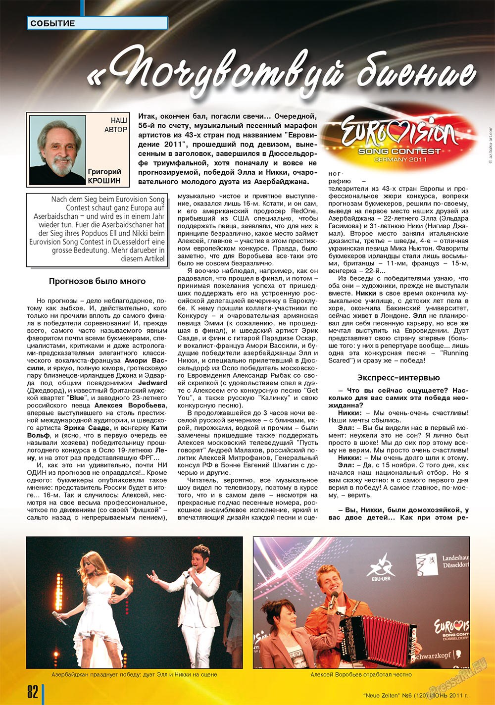 Neue Zeiten (журнал). 2011 год, номер 6, стр. 82