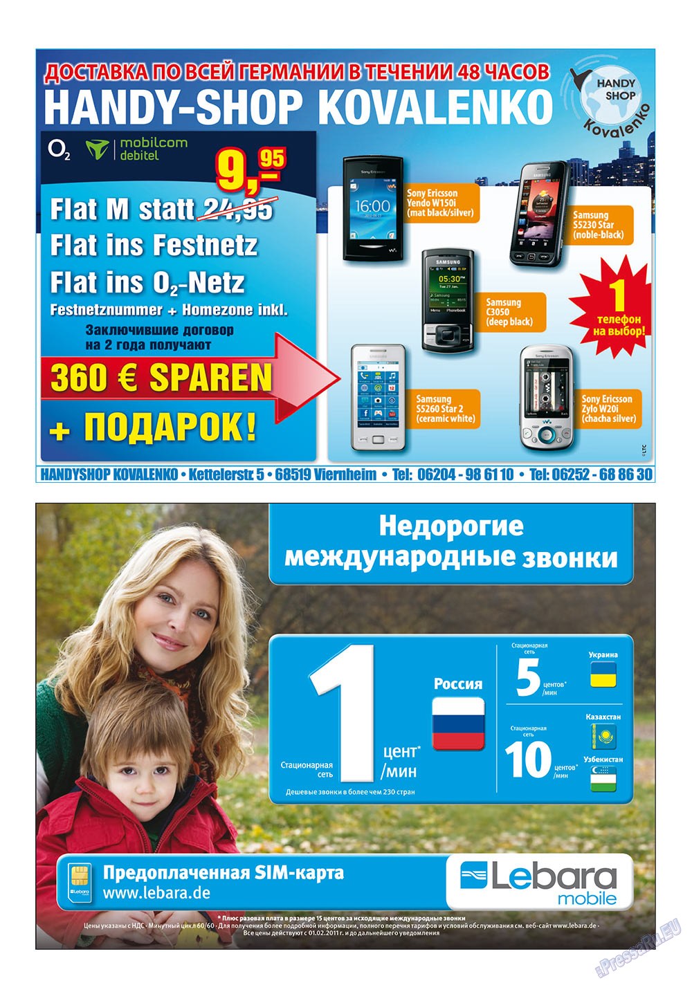 Neue Zeiten (журнал). 2011 год, номер 6, стр. 91