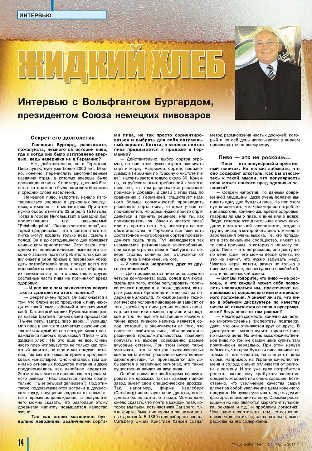 Neue Zeiten (журнал). 2011 год, номер 7, стр. 14