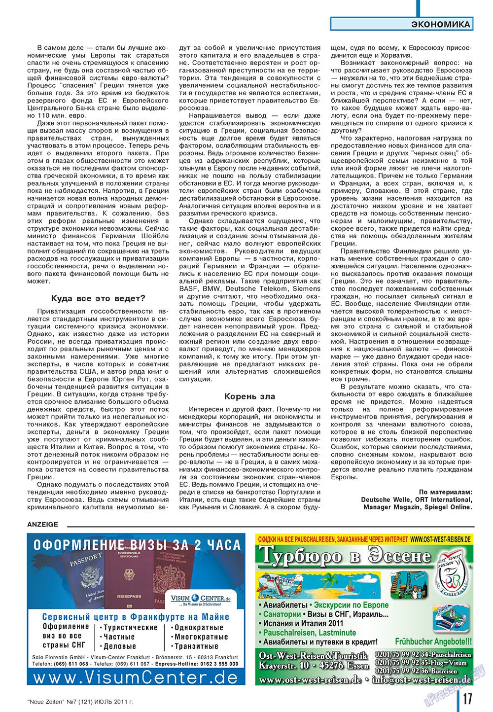 Neue Zeiten (журнал). 2011 год, номер 7, стр. 17
