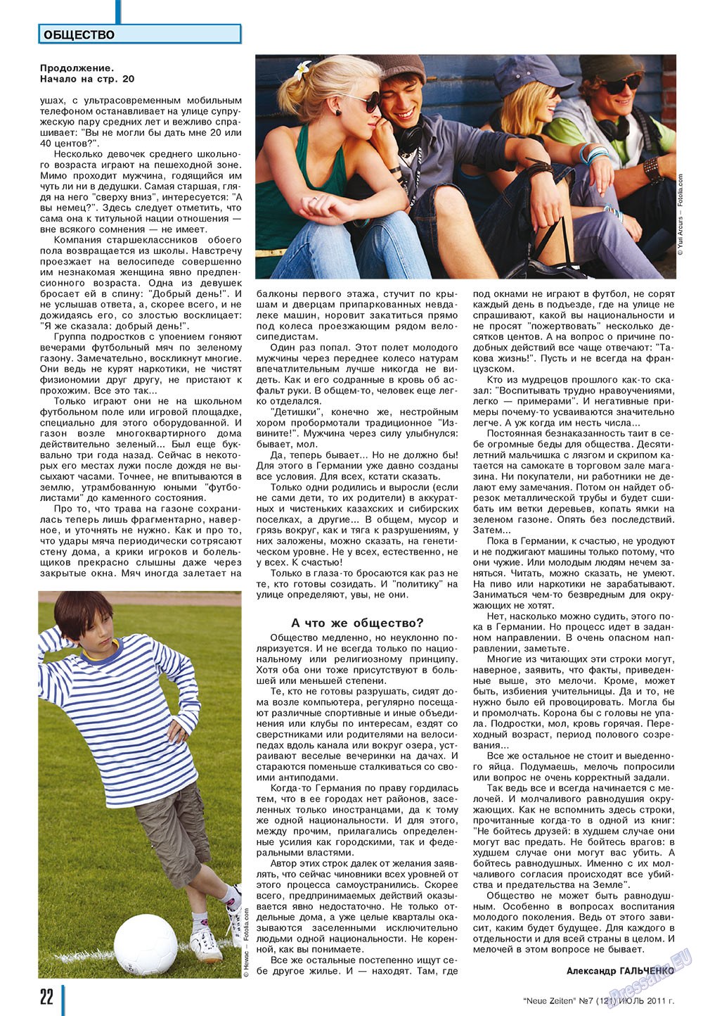 Neue Zeiten (журнал). 2011 год, номер 7, стр. 22