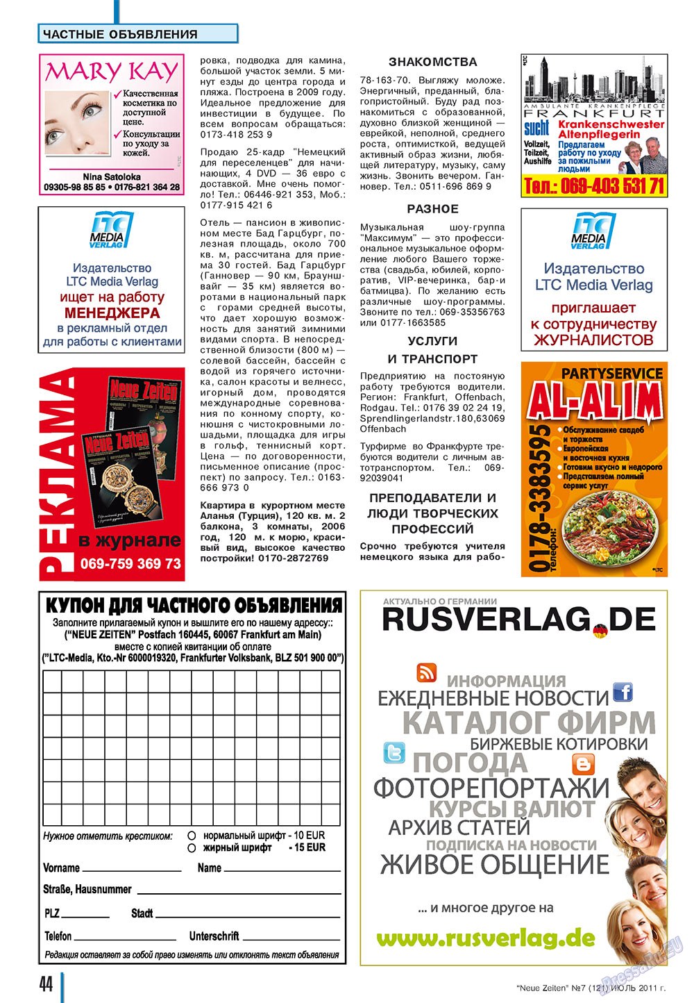 Neue Zeiten (журнал). 2011 год, номер 7, стр. 44