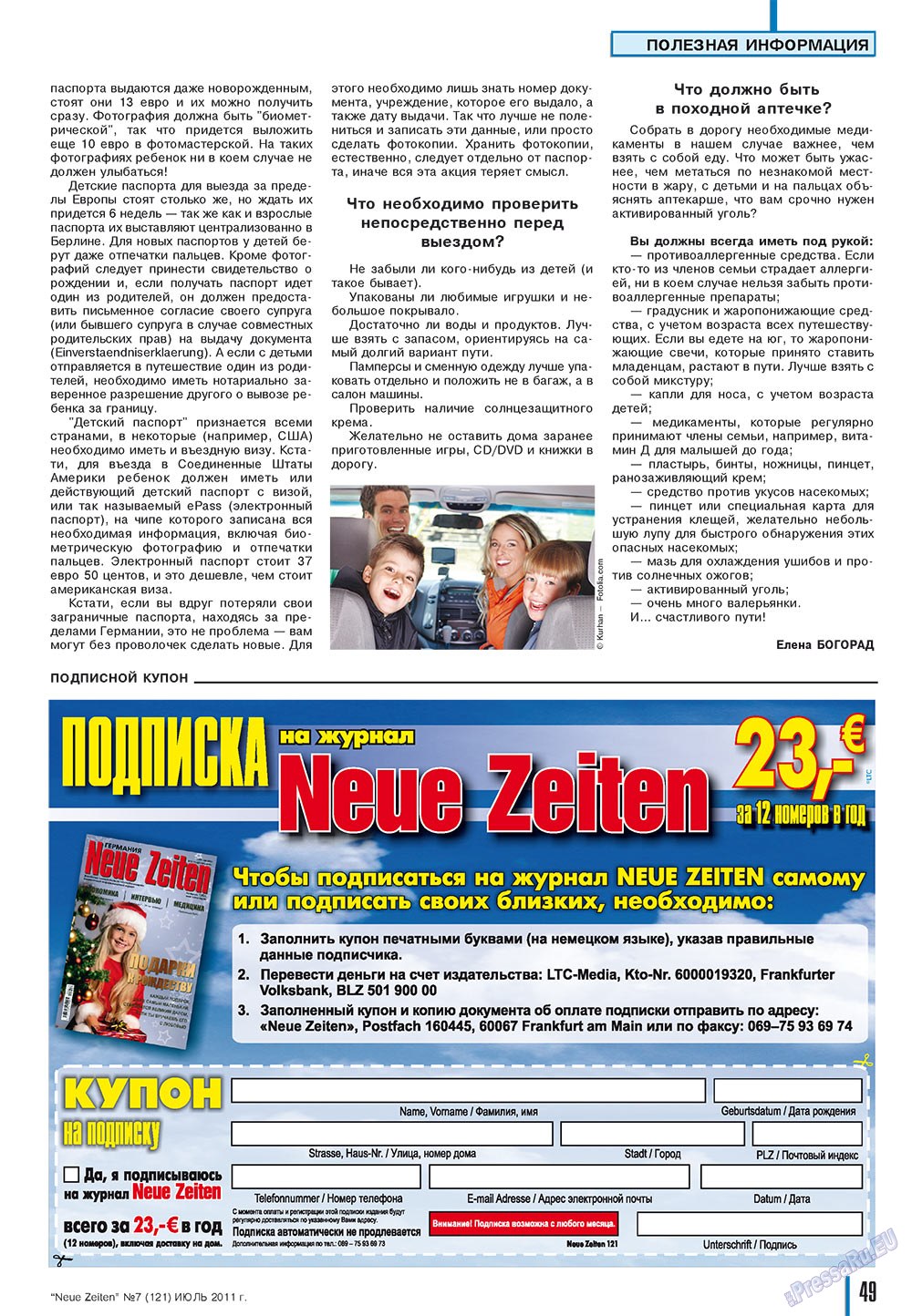 Neue Zeiten (журнал). 2011 год, номер 7, стр. 49