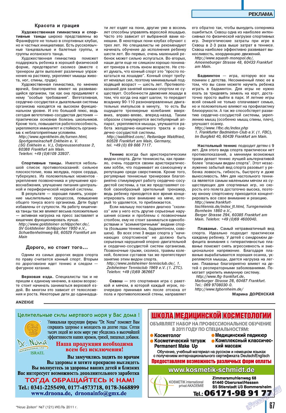 Neue Zeiten (журнал). 2011 год, номер 7, стр. 67