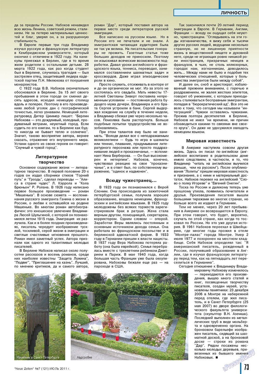 Neue Zeiten (журнал). 2011 год, номер 7, стр. 73