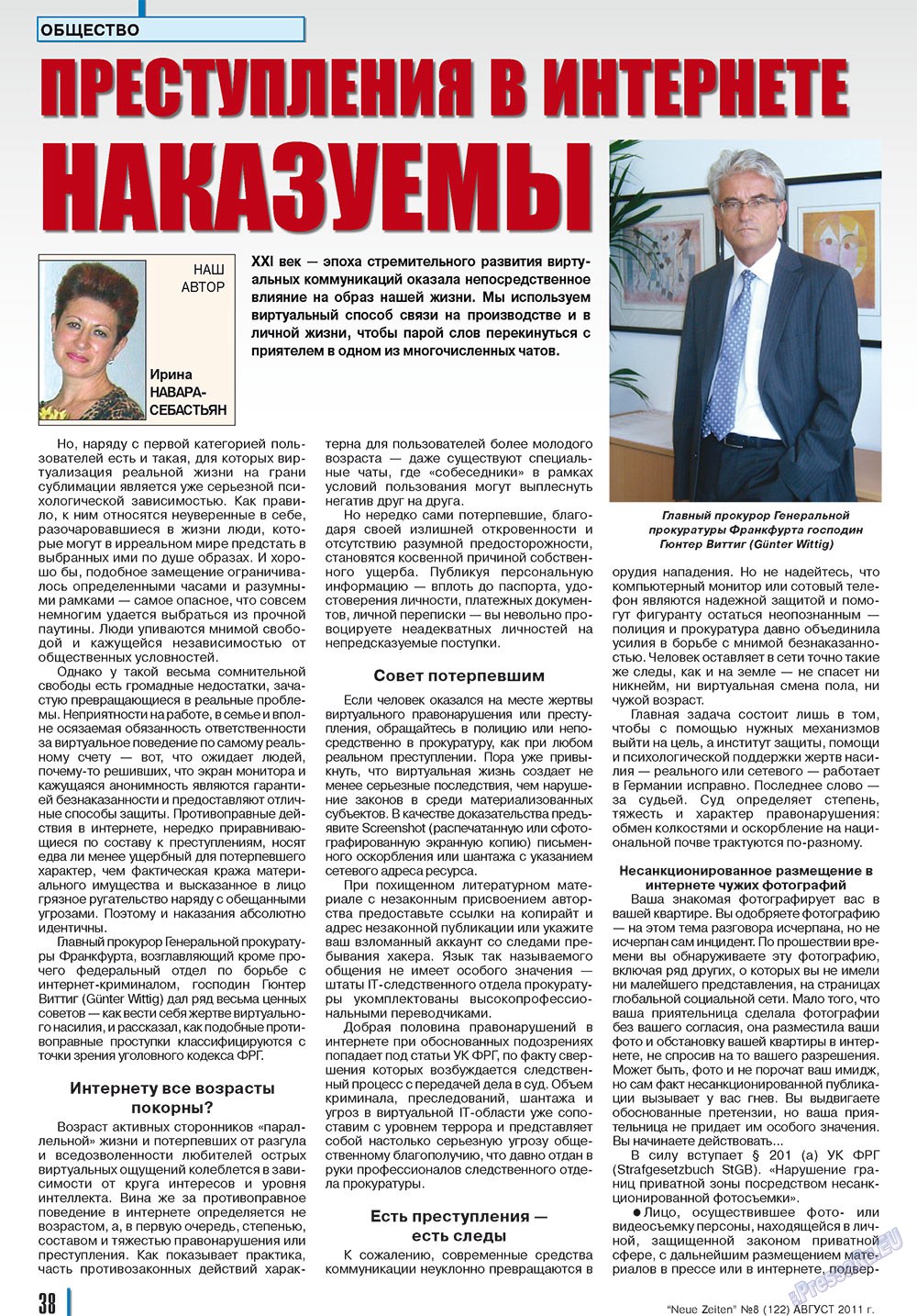Neue Zeiten, журнал. 2011 №8 стр.38
