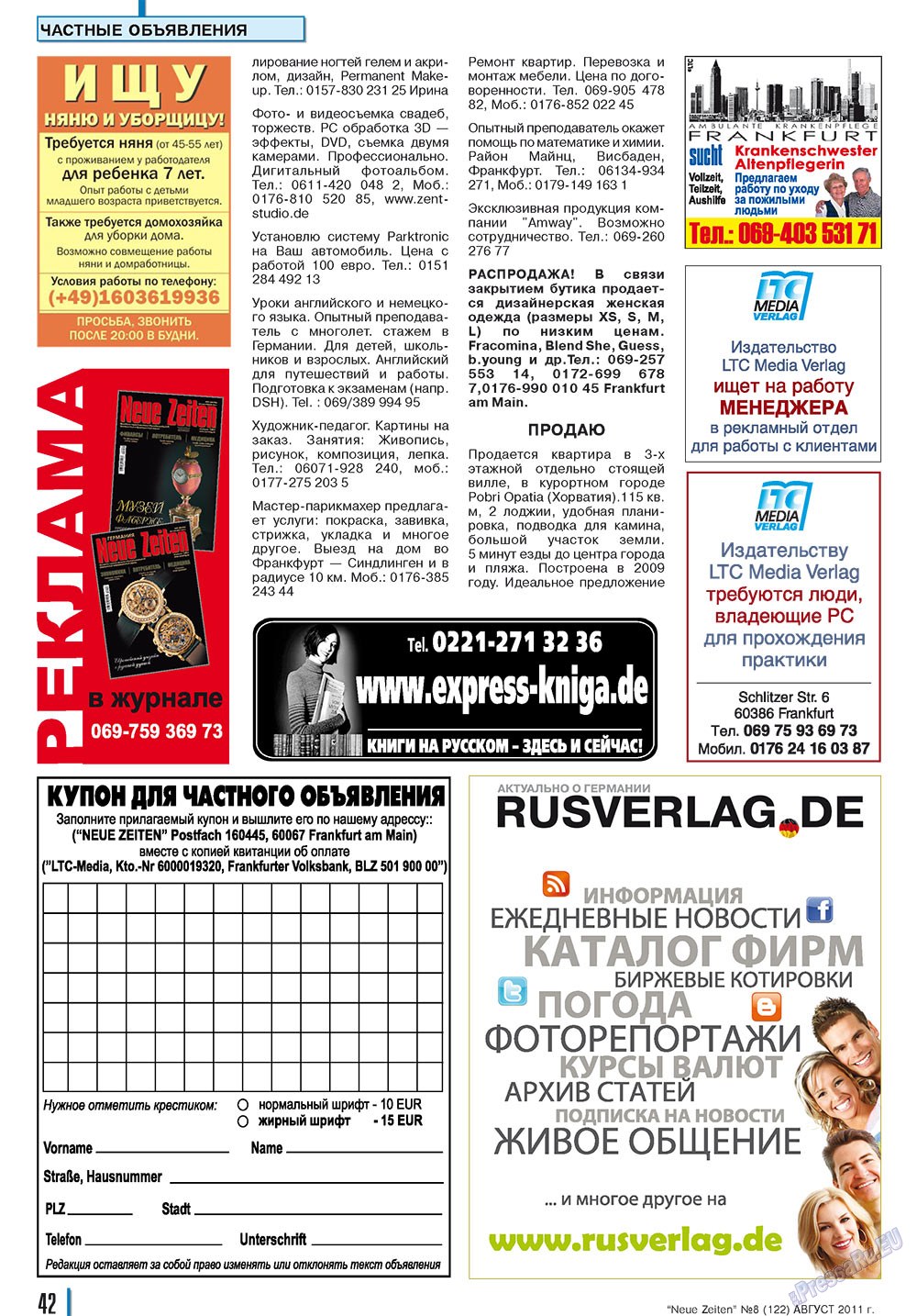 Neue Zeiten (журнал). 2011 год, номер 8, стр. 42