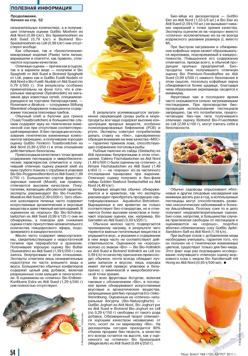 Neue Zeiten, журнал. 2011 №8 стр.54