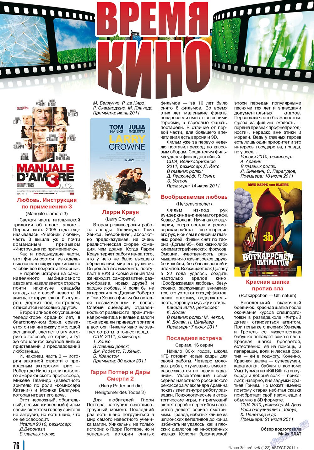 Neue Zeiten, журнал. 2011 №8 стр.76
