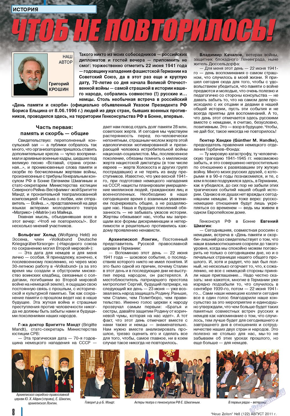 Neue Zeiten (журнал). 2011 год, номер 8, стр. 8