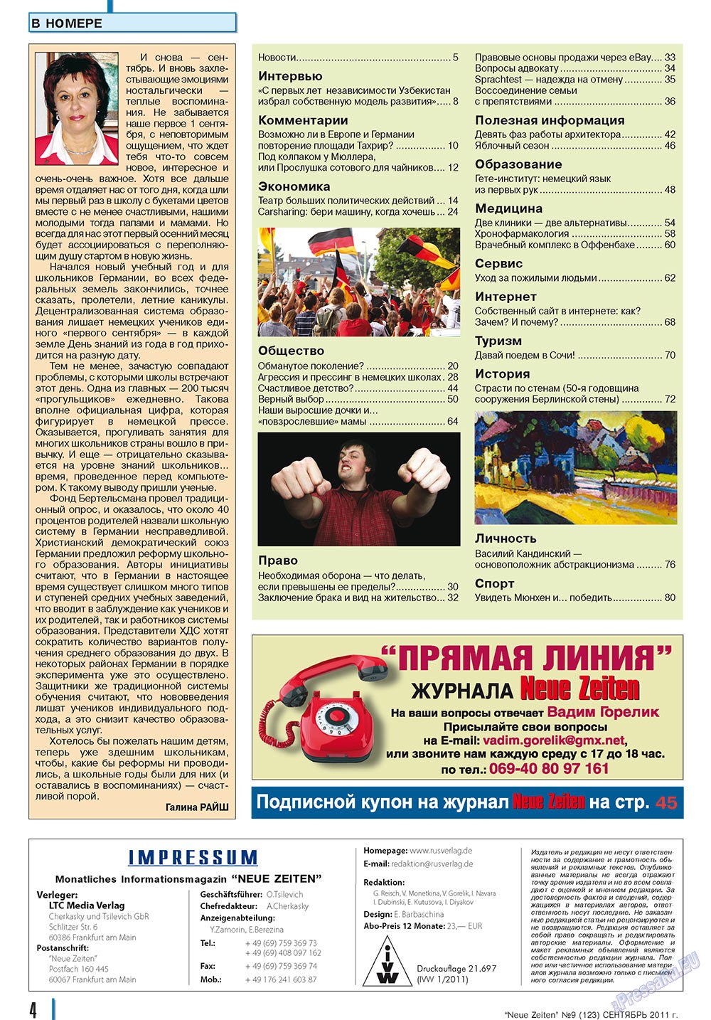 Neue Zeiten (журнал). 2011 год, номер 9, стр. 4