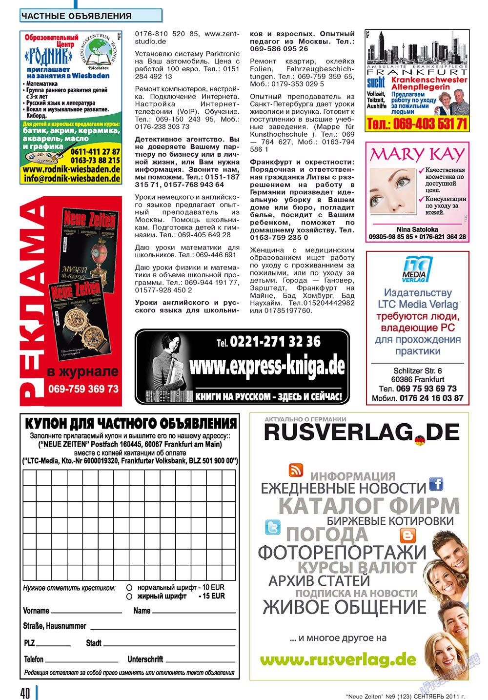 Neue Zeiten, журнал. 2011 №9 стр.40
