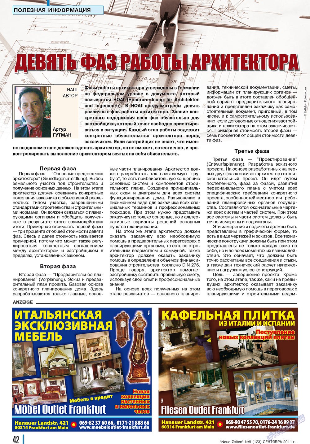 Neue Zeiten (журнал). 2011 год, номер 9, стр. 42