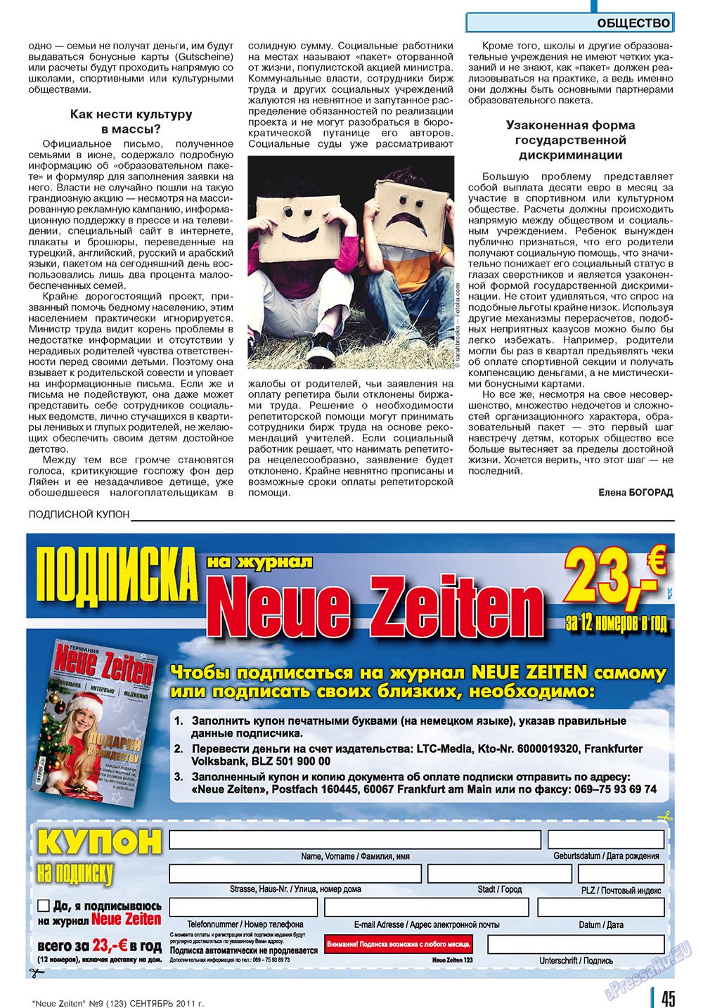 Neue Zeiten (журнал). 2011 год, номер 9, стр. 45