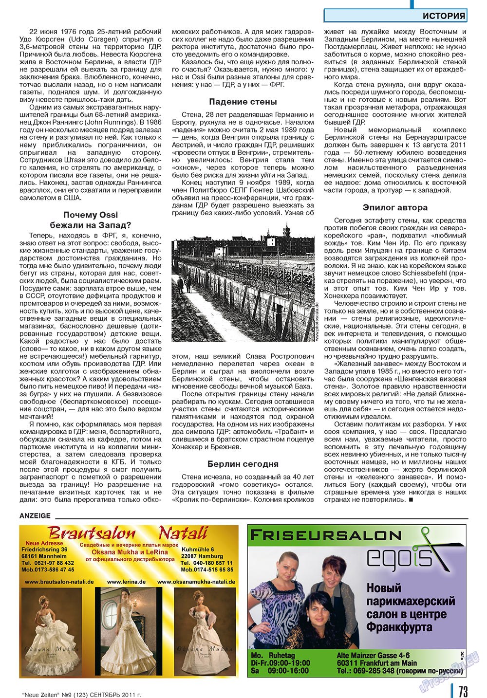 Neue Zeiten (журнал). 2011 год, номер 9, стр. 73