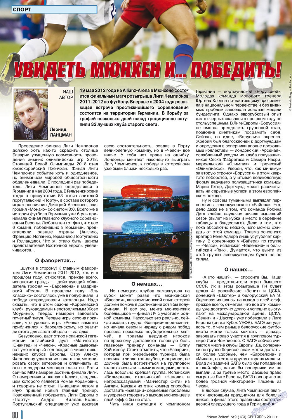 Neue Zeiten (журнал). 2011 год, номер 9, стр. 80