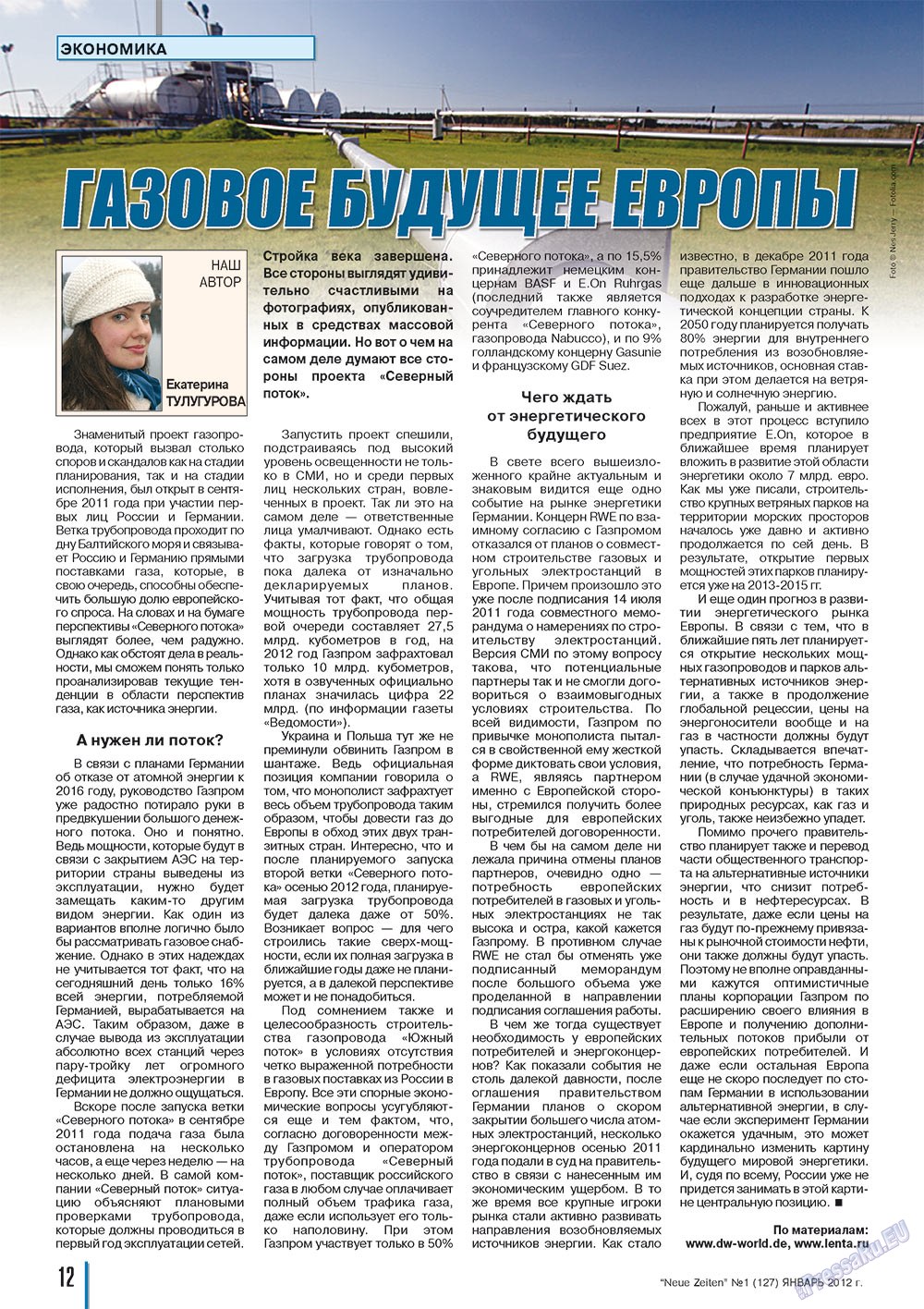 Neue Zeiten (журнал). 2012 год, номер 1, стр. 12