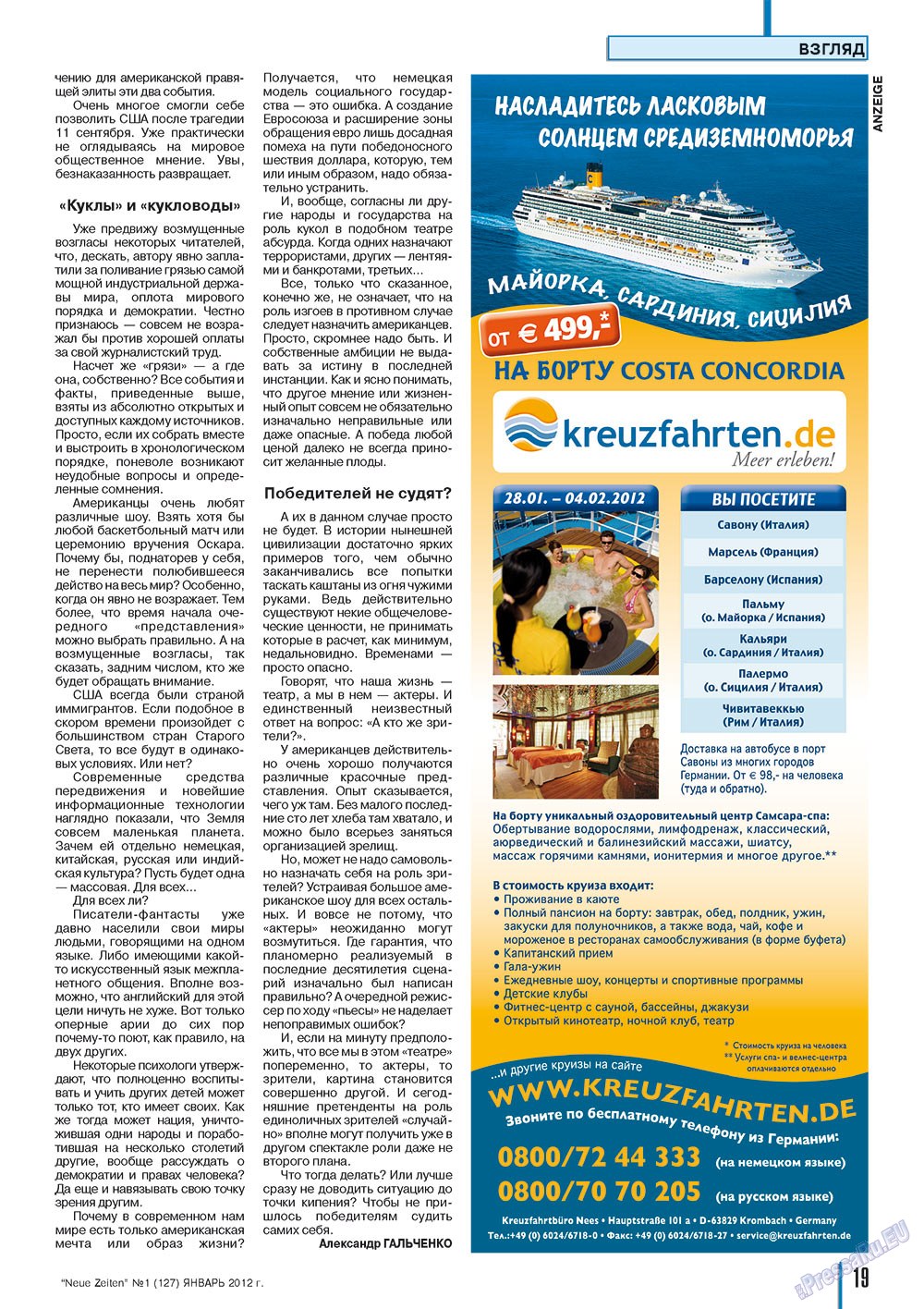 Neue Zeiten (журнал). 2012 год, номер 1, стр. 19