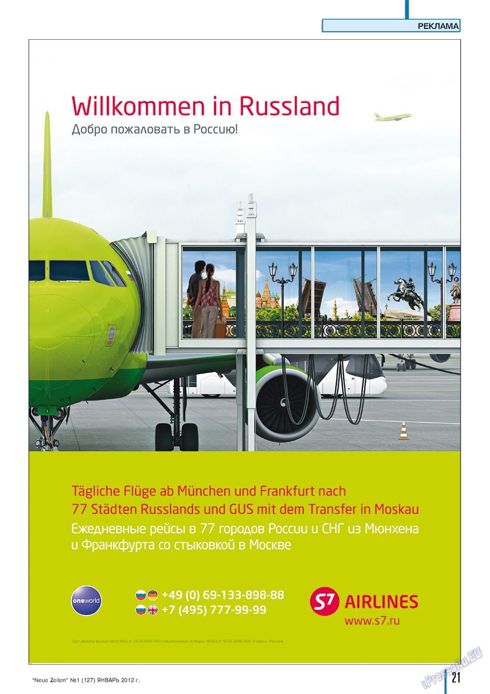 Neue Zeiten (журнал). 2012 год, номер 1, стр. 21