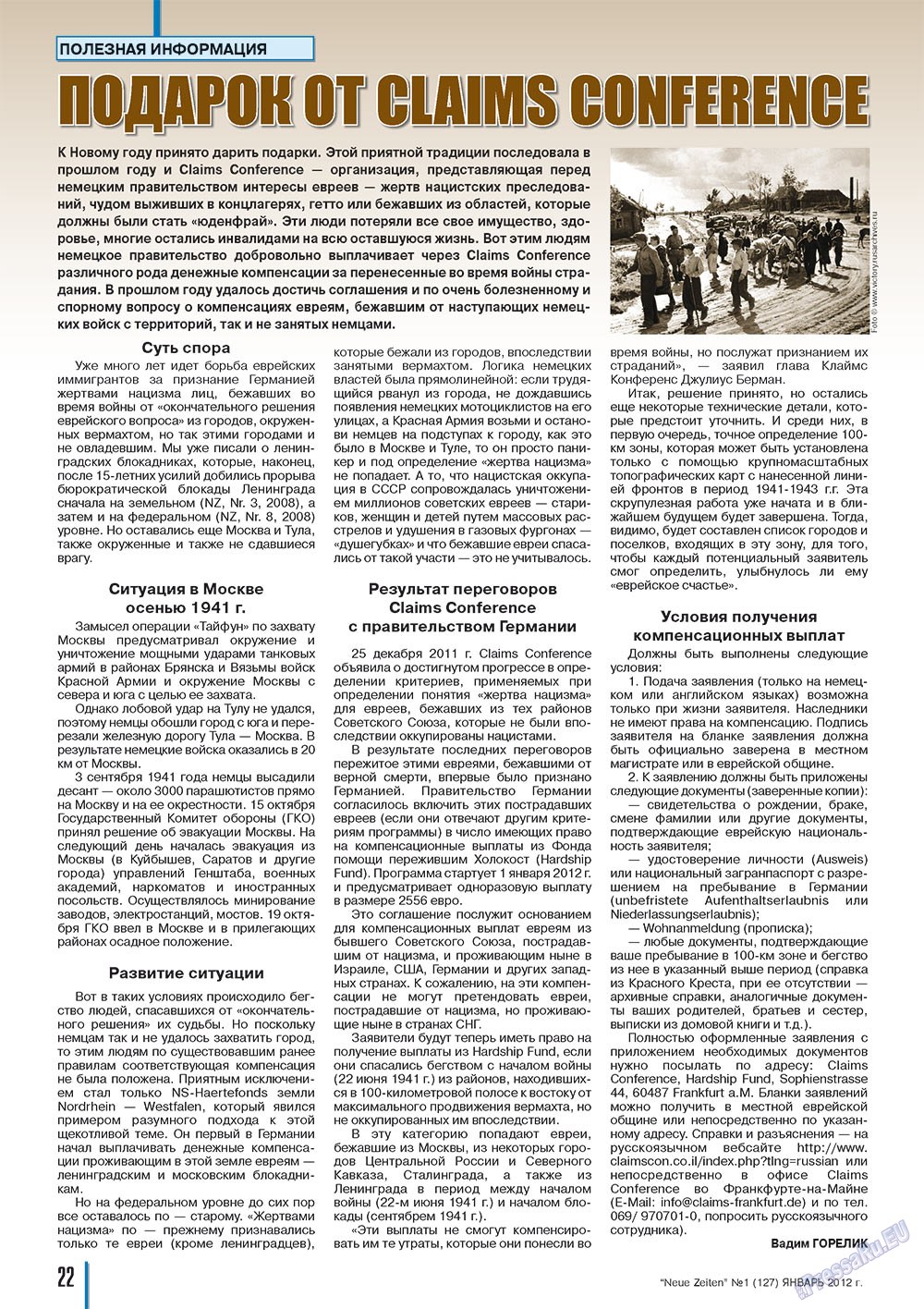 Neue Zeiten (журнал). 2012 год, номер 1, стр. 22