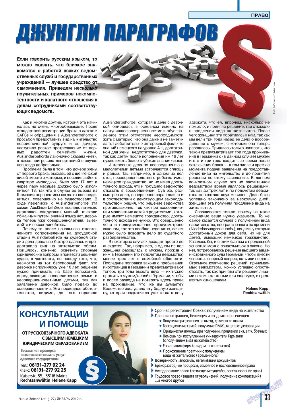 Neue Zeiten (журнал). 2012 год, номер 1, стр. 33
