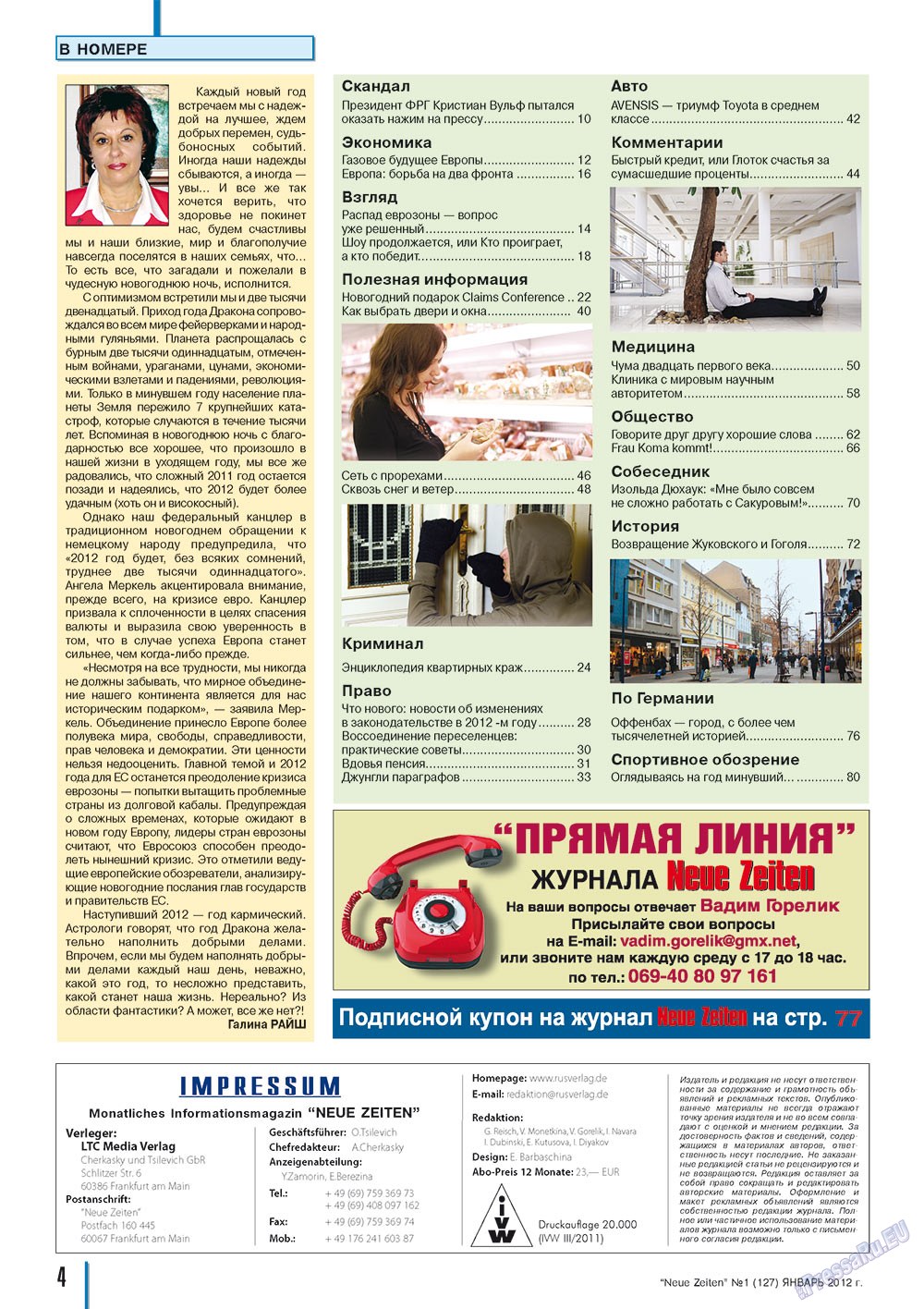 Neue Zeiten (журнал). 2012 год, номер 1, стр. 4