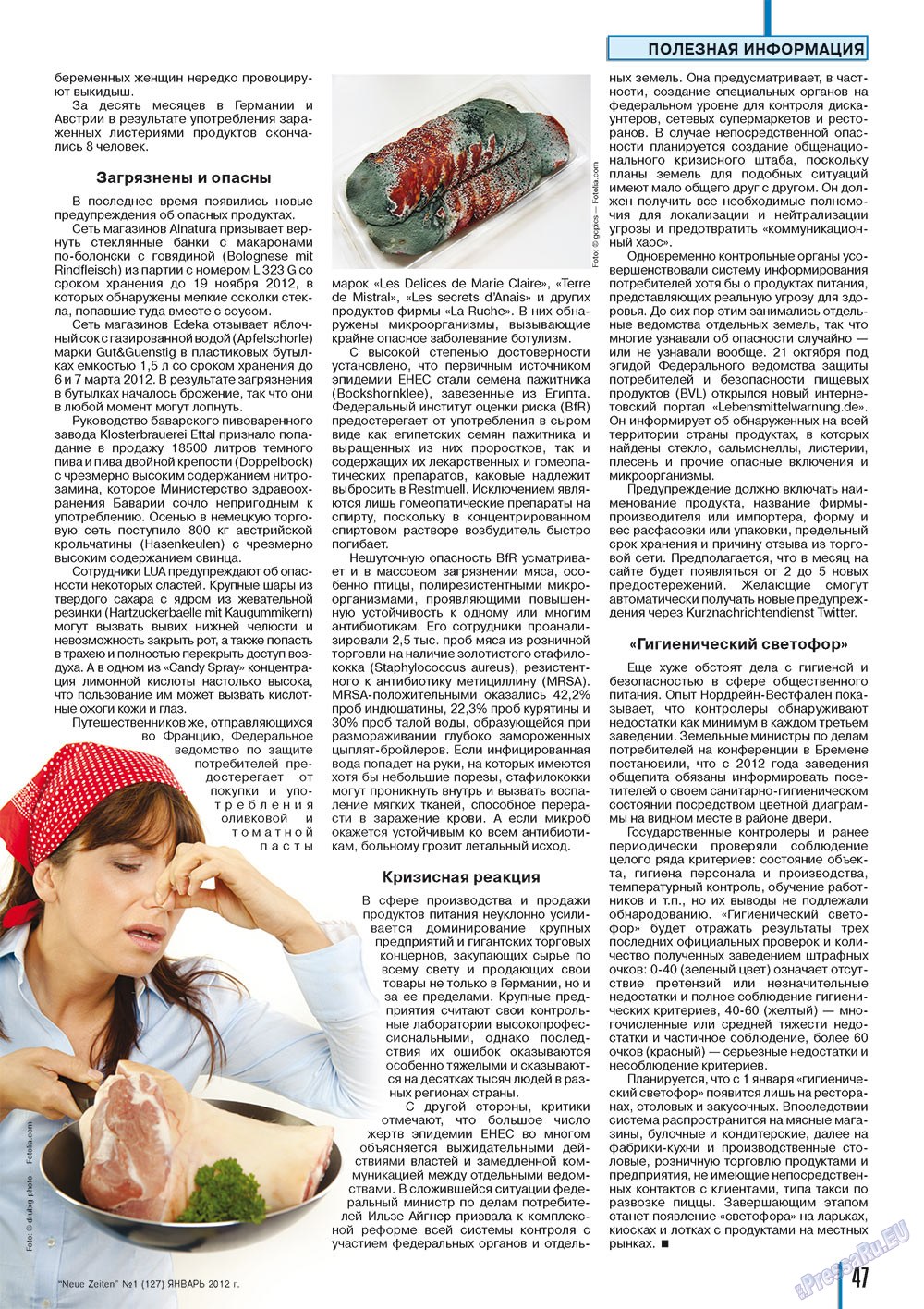 Neue Zeiten (журнал). 2012 год, номер 1, стр. 47