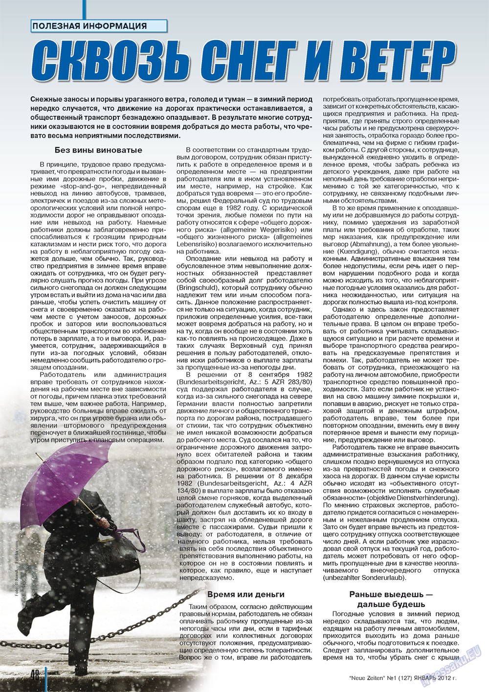Neue Zeiten (журнал). 2012 год, номер 1, стр. 48