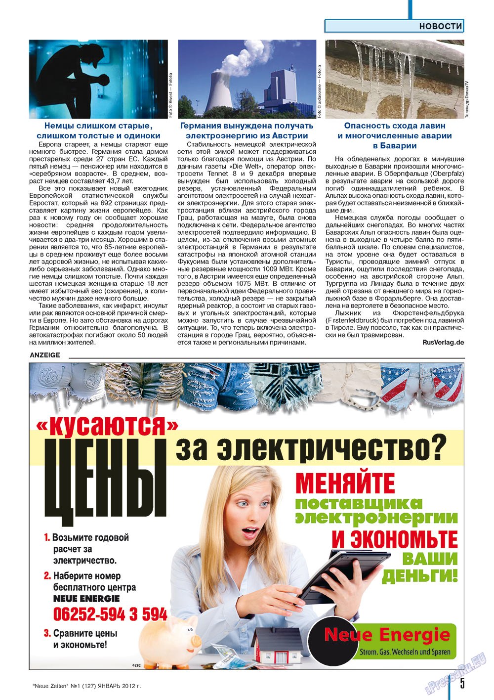 Neue Zeiten (журнал). 2012 год, номер 1, стр. 5