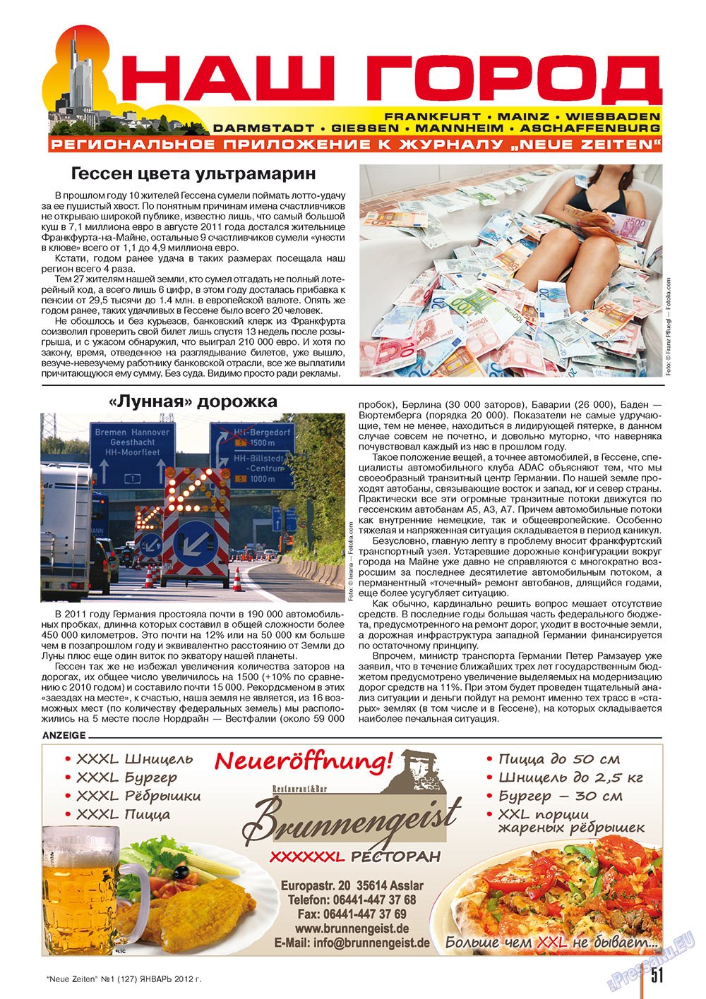 Neue Zeiten (журнал). 2012 год, номер 1, стр. 51