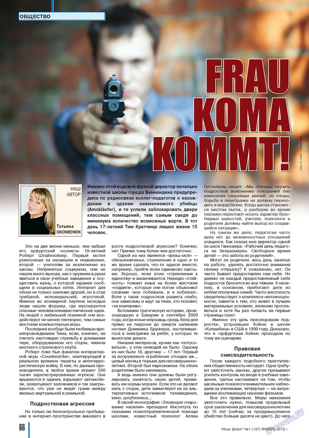 Neue Zeiten, журнал. 2012 №1 стр.66