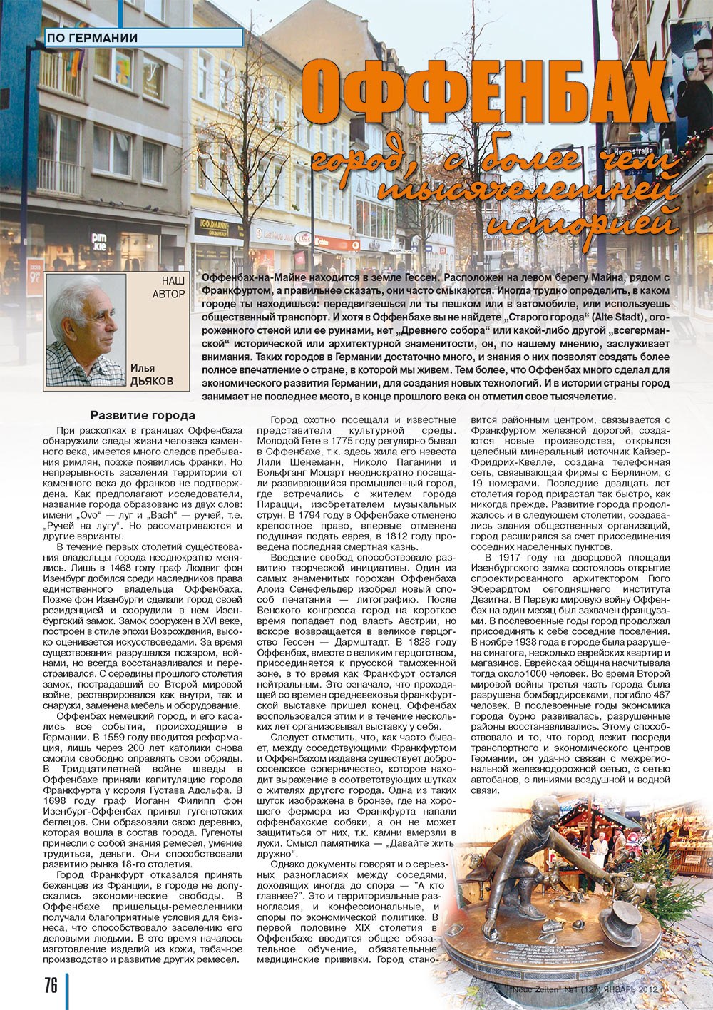 Neue Zeiten (журнал). 2012 год, номер 1, стр. 76