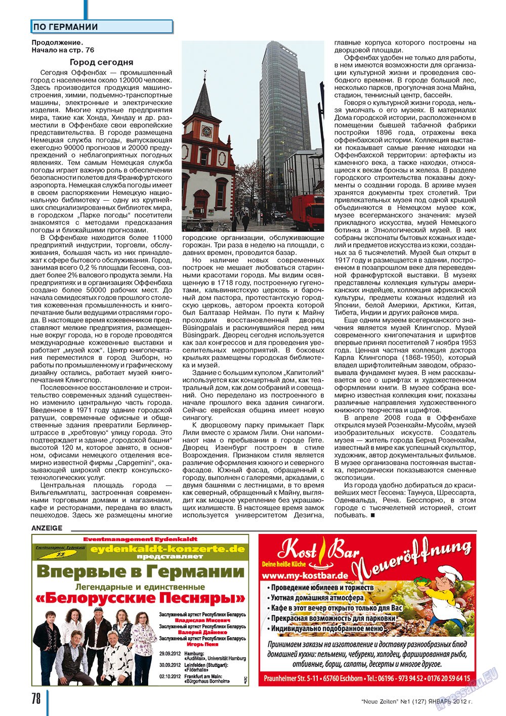 Neue Zeiten (журнал). 2012 год, номер 1, стр. 78