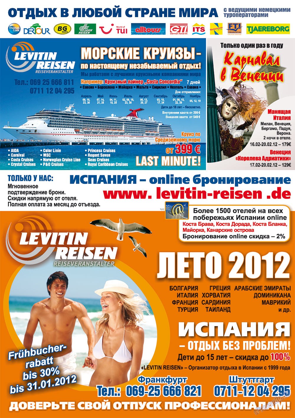 Neue Zeiten (журнал). 2012 год, номер 1, стр. 84