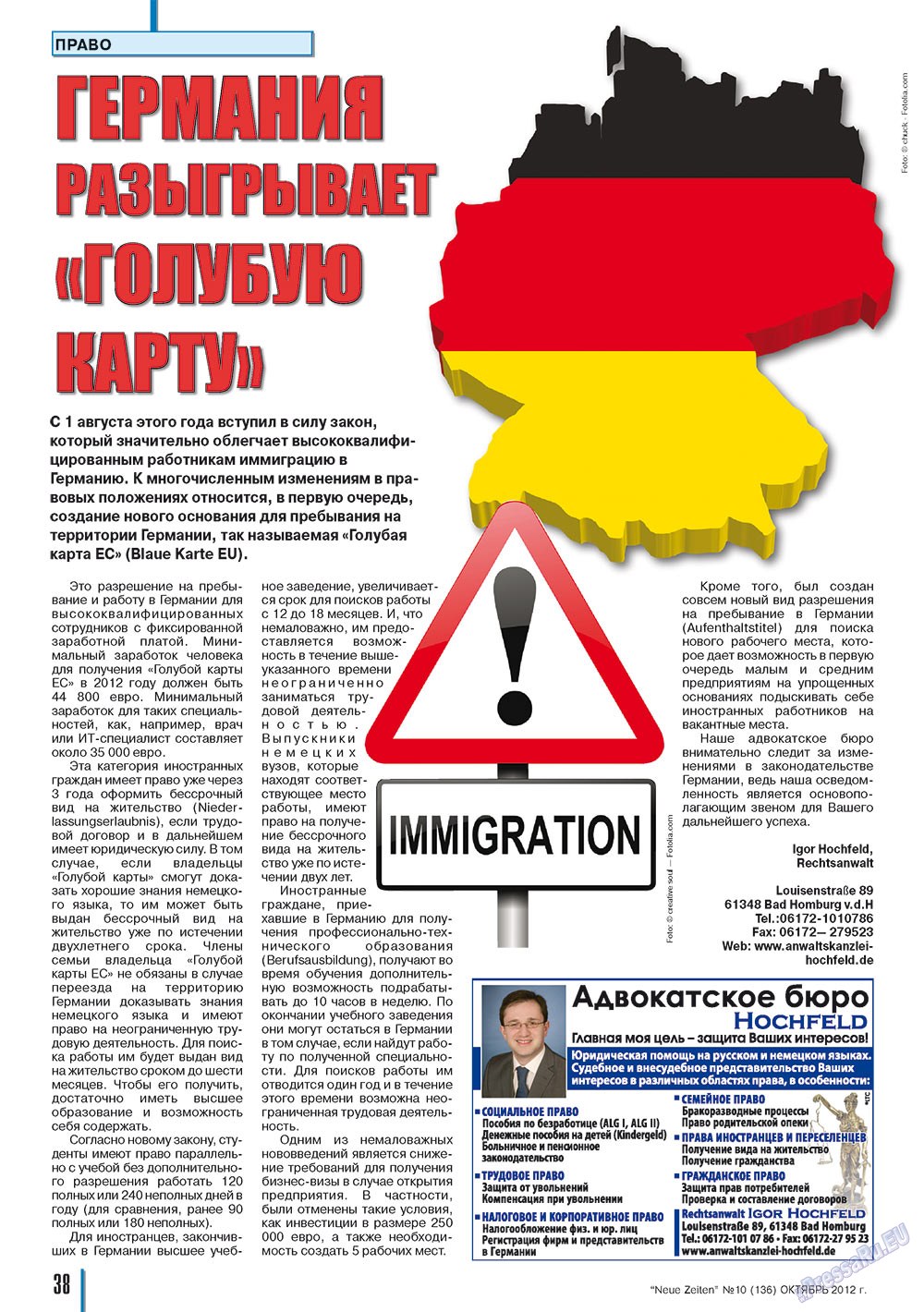 Neue Zeiten, журнал. 2012 №10 стр.38