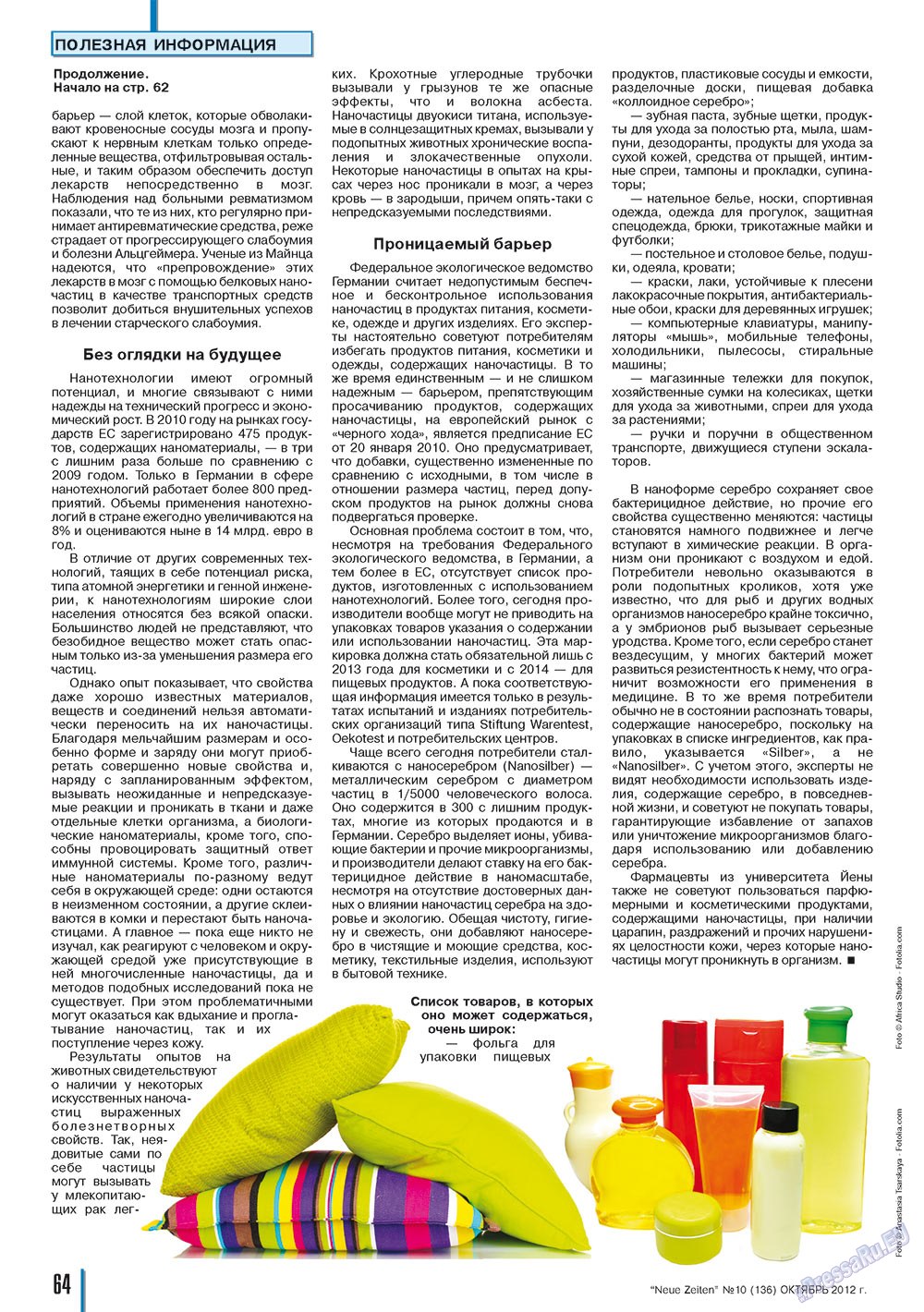 Neue Zeiten (журнал). 2012 год, номер 10, стр. 64