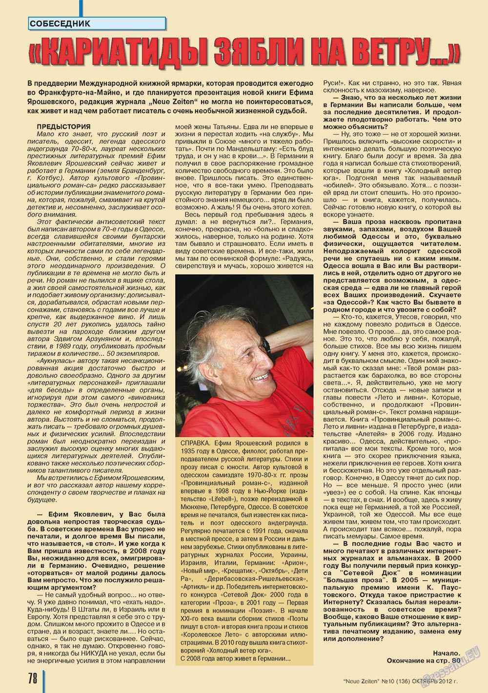 Neue Zeiten, журнал. 2012 №10 стр.78