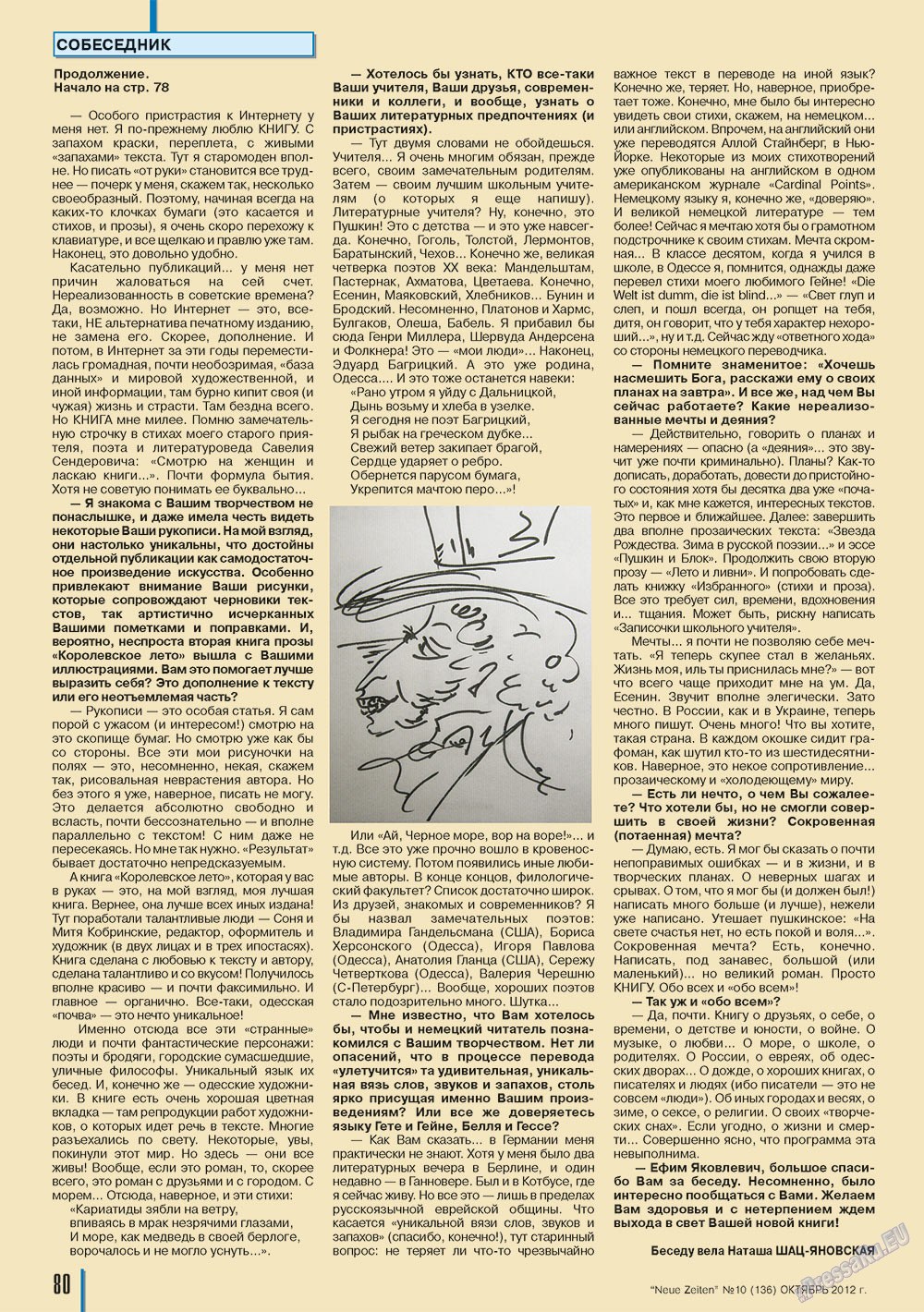 Neue Zeiten (журнал). 2012 год, номер 10, стр. 80