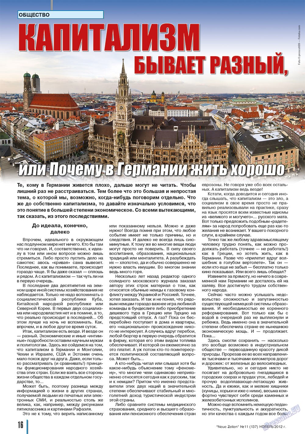 Neue Zeiten (журнал). 2012 год, номер 11, стр. 16