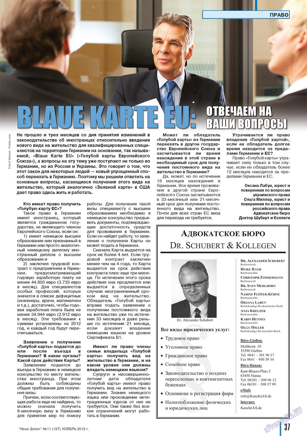 Neue Zeiten (журнал). 2012 год, номер 11, стр. 37