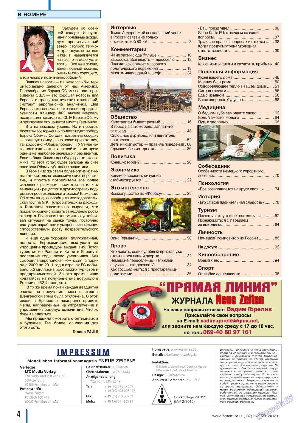 Neue Zeiten (журнал). 2012 год, номер 11, стр. 4