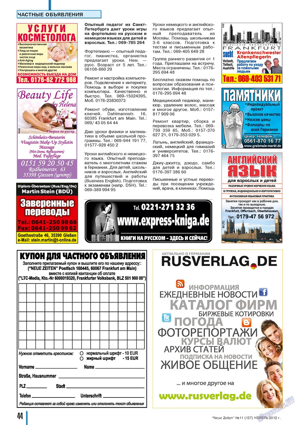 Neue Zeiten (журнал). 2012 год, номер 11, стр. 44